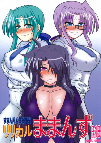 (C80) [Shonnaka-dou (Mitsurugi Ken)] Maman Doujinshi Soushuuhen Lyrical Mamans (Mahou Shoujo Lyrical Nanoha)