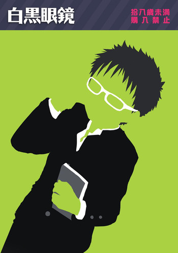 [Ebitendon (Kaiji, Torakichi)] Monokuro Megane