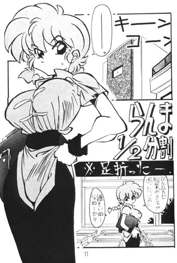 G-Girl Shock - A Ranma Doujin cover