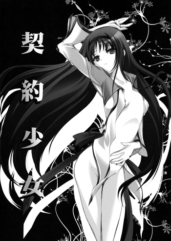 (Mou Nani mo Kowaku Nai) [HIGH RISK REVOLUTION (Aizawa Hiroshi)] Keiyaku Shoujo | Contract Girl (Puella Magi Madoka☆Magica) [English] =LWB=