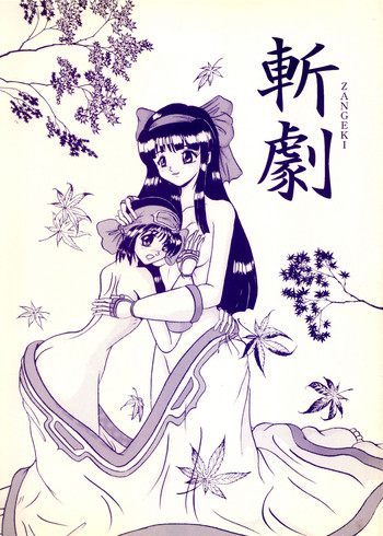 [Kyapa CITY] 斬劇
