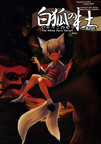 (C72) [Tanmatsu Ijou (BadHanD)] Byakko no Mori Sono Ni [English] [biribiri]