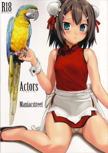 [Maniac Street (Sugaishi)] Actors (Baka to Test to Shoukanjuu)