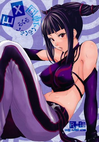 (C79) [Gyotaku (Coelacanth)] EX Kaiten Kurukuru Kurukuru (Street Fighter IV) [English] {lixef}
