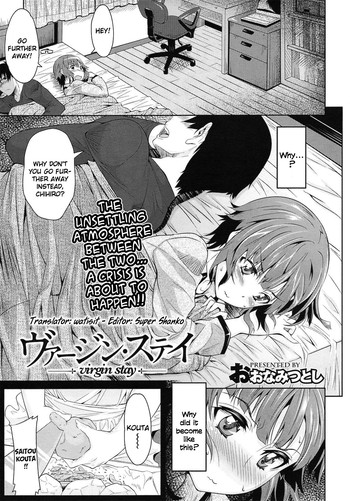 [Oona Mitsutoshi] Virgin Stay (COMIC Megastore 2011-06) [English] =watisit + Super Shanko=