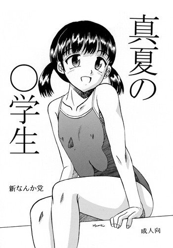 [Shin Nanka Tou (Mumei)] Manatsu no ￮ Gakusei
