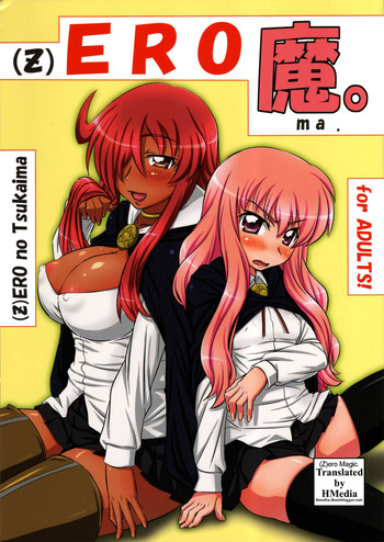 (C72) [ORANGE * SOFT (Al Ra Une)] (Z)EROma. (Zero no Tsukaima) [English] [Hmedia]