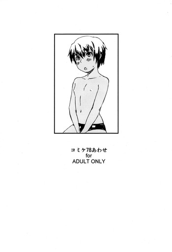 (C78) [REFLECTION (U-hi)] Comiket 78 Awase