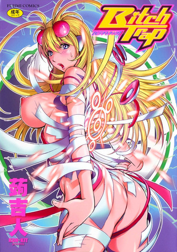 [KON-KIT] Bitch Trap [English] {doujin-moe.us}