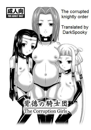 [Studio HP+] haitoku no kishi ~The Corruption Girls~ | The corrupted knightly order (Code Geass) [English]