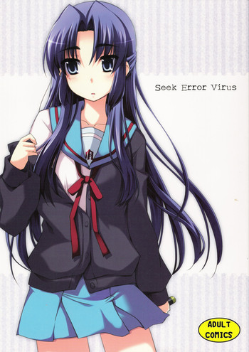 [Piñata Party (Nagami Yuu)] Seek Error Virus (Suzumiya Haruhi no Yuuutsu) [English -watisit ver]