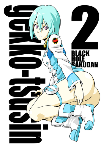 [Black Hole Bakudan] gekko-tsusin 2 (Eureka Seven)