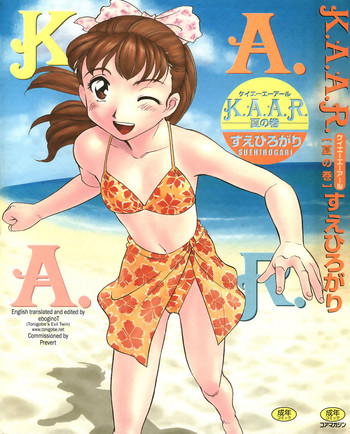 [Suehirogari] K.A.A.R. 2 - Summer Story {ENG}
