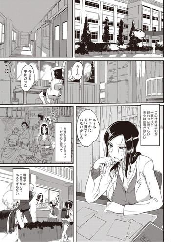 [Hanpera] Hoken Sei Kyouiku Shidou (Bishoujo Kakumei KIWAME 2011-04 Vol.13)