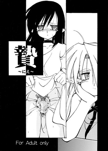 [(Yuu) Adashino Suisan (Isshi Taira)] Nie [Digital]