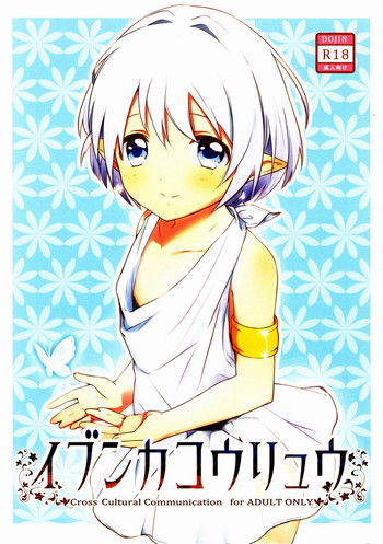 (Shota Scratch 15) [Prism Link (Miyoshi)] Ibunkakouryuu