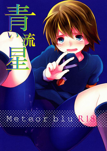 Natsuhati (Morycot) - Aoi Ryuusei (Inazuma Eleven)
