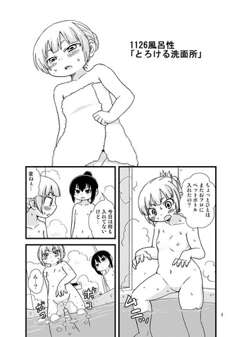 [Gachonerou] みつどもえおふろおまんが (Mitsudomoe)