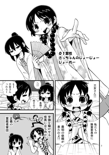 [Gachonerou] みつどもえプールおまんが (Mitsudomoe)