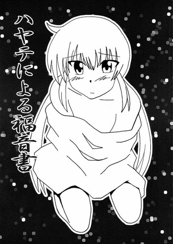 [SUKOBURUMER'S (elf.k)] Hayate ni yoru fukuonsho (Hayate the Combat Butler)