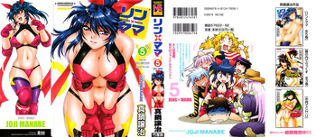 [Manabe Jouji] Ring x Mama 5