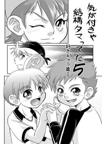 [Donkou A Ressha (Akiran)] Kigatsukya Kekkou Tamattate 5 & 6 [Raw]