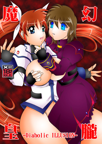 [Studio Kyawn (Murakami Masaki)] 幻朧魔皇 (Mahou Shoujo Lyrical Nanoha)
