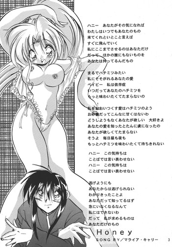 [kurama botan]marugoto botan chan4(Yu Yu Hakusho)