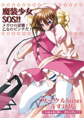 [loiter (Usuke Bou)] Masou Shoujo SOS !! ~ Megaro no Gyakushuu , Otome no Pinch da ~ (Kore wa Zombie desu ka?) [Digital]