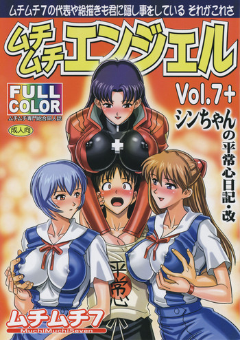(Puniket 17) [MuchiMuchi7 (Hikami Dan & Terada Tsugeo)] MuchiMuchi Angel Vol.7+ (Neon Genesis Evangelion)