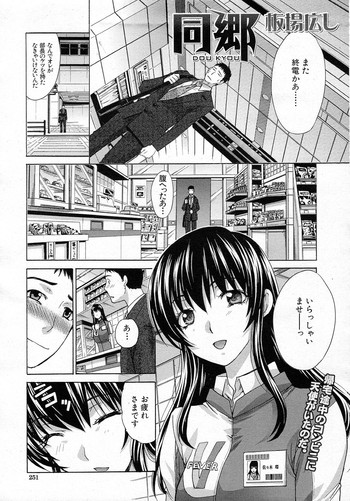 [Itaba Hiroshi] Doukyou (Complete)
