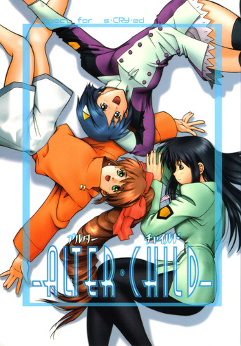 (C61) [Studio Wallaby (Kika = Zaru)] Alter Child (Scryed)