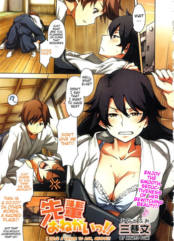 [Minato Fumi] Senpai Onegai! | I Have A Favor to Ask, Senpai! (COMIC Megastore 2008-10) [English] [PSYN] cover