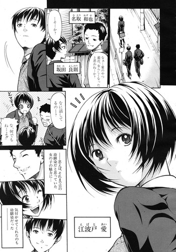 [Ozaken] Kimi wa Sono Me de Uso wo Tsuku (Complete)