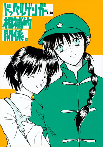 Drowning (Ranma 1/2)