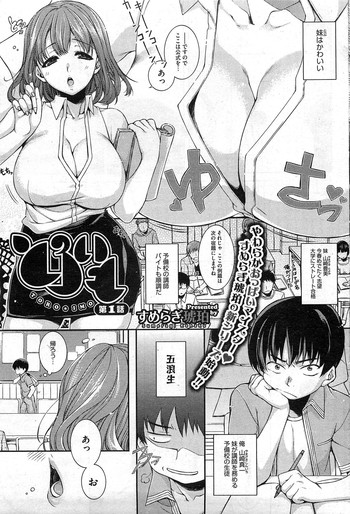 [SUMERAGI Kohaku] Toro☆Imo Ch.01-04