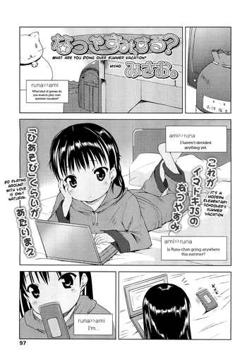 [Misao.] Natsuyasumi, Suru? | What are You Doing Over Summer Vacation? (COMIC LO 2011-11) [English] [Dame!trans]