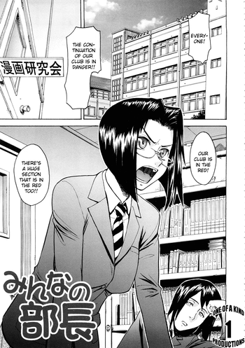[Inomaru] Everyone's President [ENG]