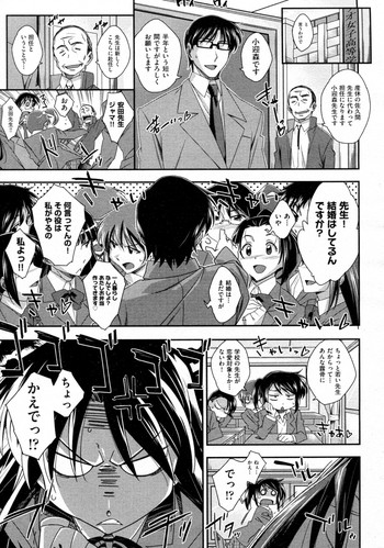[Akimoto Karma] Tsuntsun to Obentou (COMIC Aun 2010-07)
