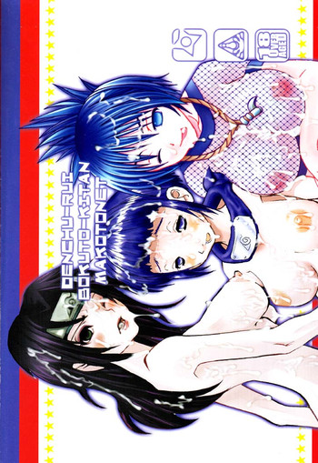 [Makotonet] Ninja Highschool [Seduction Technique!](Naruto) [English]