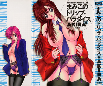 [AKIRA] Mamiko no Trip Paradise 6