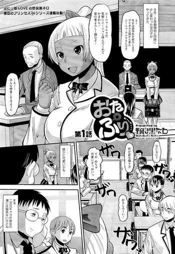 [Norakuro Nero (AMP)] Otapuri (Complete)