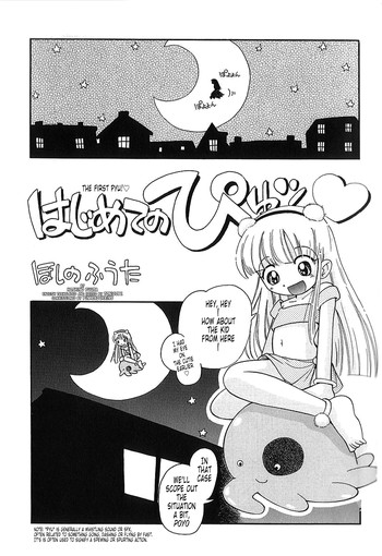 [Hoshino Fuuta] Hoozuri c08 [English] [Tonigobe]