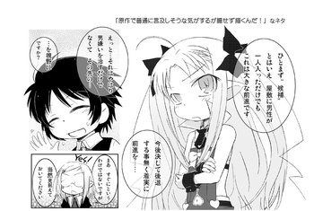 [Yuuge] 歯痒いな。実に歯痒い。 (Lotte no Omocha!)