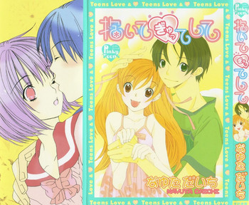 [Nayuta Daichi] Daite Gyutteshite