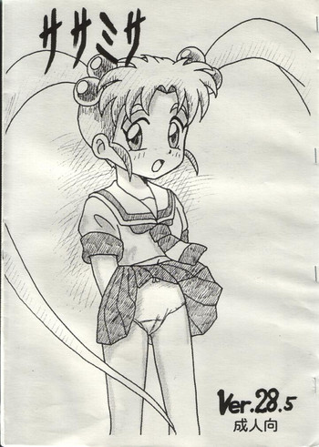 (ComiComi5) [H-Sketch (ODA)] Sasamisa Ver. 28.5 (Mahou Shoujo Pretty Sammy)