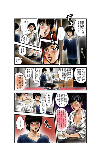 [rebirth] Yuuwaku no Kurokami Kyoushi