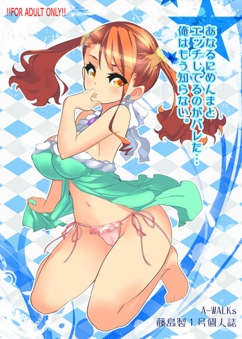 (C80) [A-Walks (Fujishima Sei1go)] Anaru ni Menma to Ecchi shiteru no ga Bareta... Ore wa Mou Shiranai. | Anaru Caught me Doing it with Menma… But I don't Care anymore (Ano Hi Mita Hana no Namae o Boku-tachi wa Mada Shiranai) [English] [Genesis]