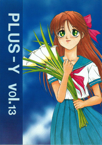 (C45) [Team Plus-Y] PLUS-Y Vol.13 (Oh My Goddess!)