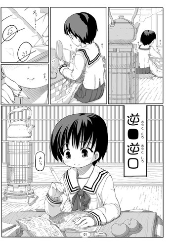 [Kawamura Tenmei (Wizakun)] 逆■逆□